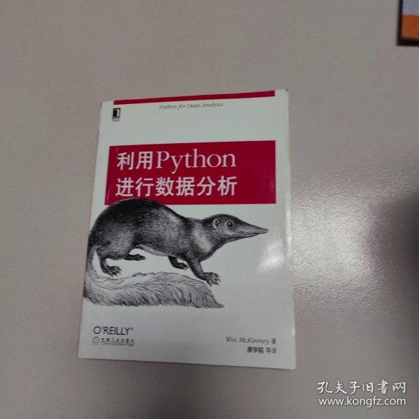 利用Python进行数据分析