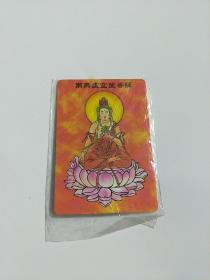统一企业 好运签（生肖属牛，虎之守护菩萨）
