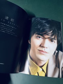 FLIX PLUS 2022年4月号增刊 中村伦也 佐藤景瑚