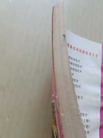 观赏鸟养殖利用技术