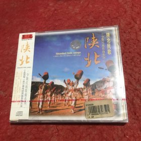 CD：陕北民歌 少数民族歌曲系列，全新的
