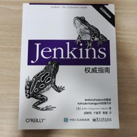 Jenkins权威指南