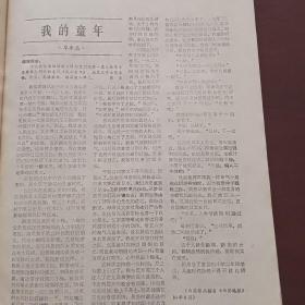 东西南北1984/10