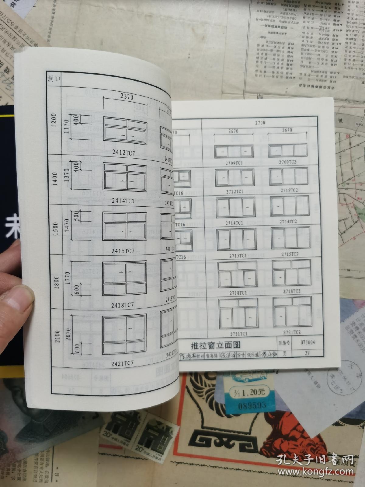 07J604未增塑聚氯乙烯（PVC-U）塑料门窗