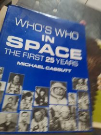who's who in space
