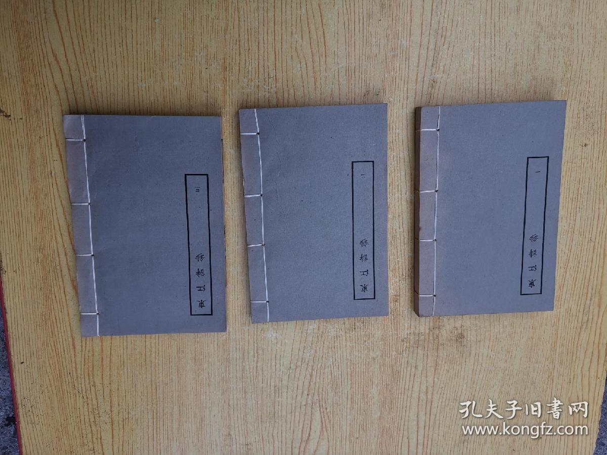 东江诗钞（全3册）