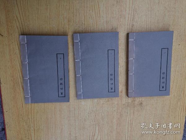 东江诗钞（全3册）