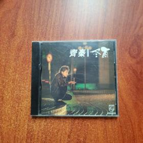 黑胶唱片《齐秦--冬雨》