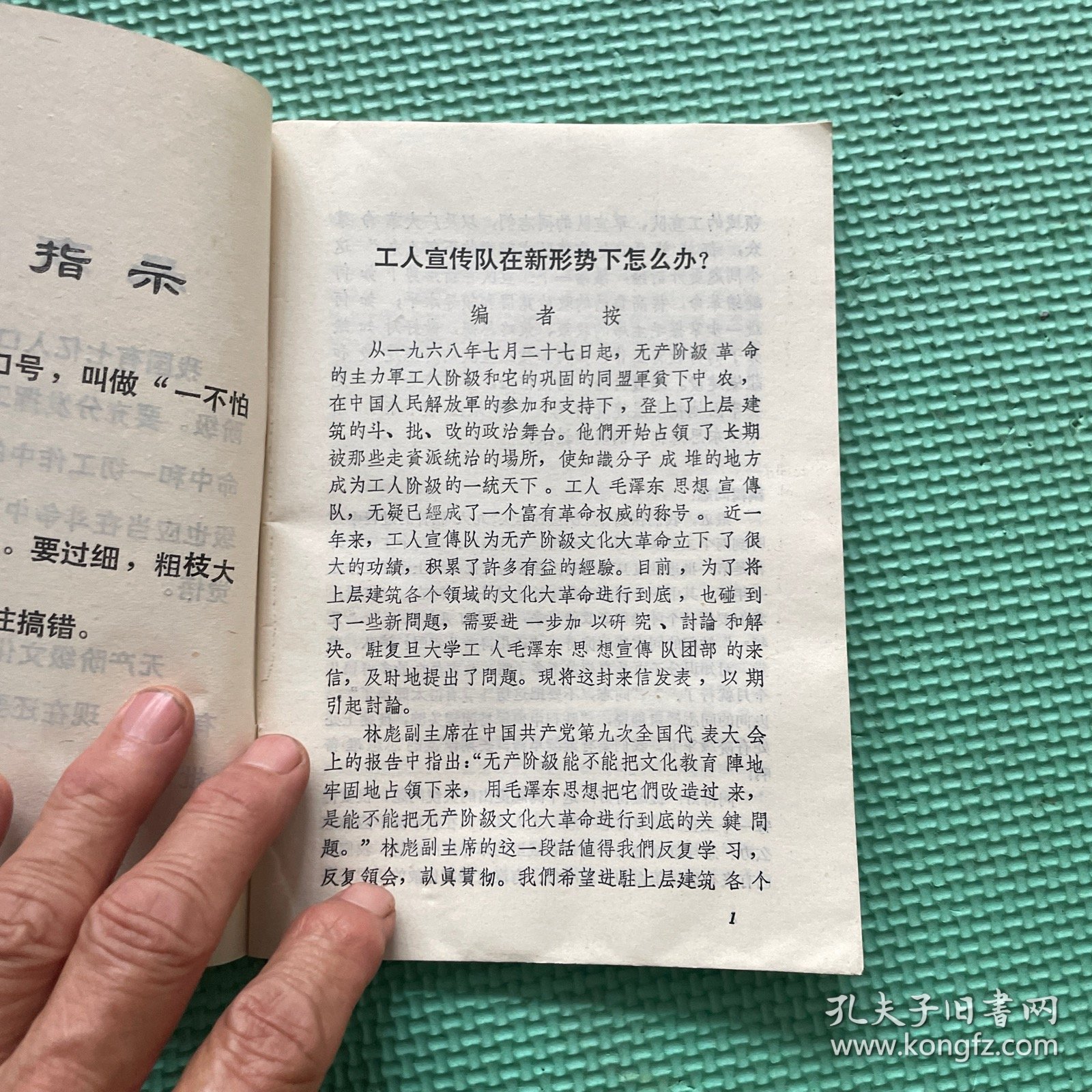 ，工人宣传队在新形势下怎么办？