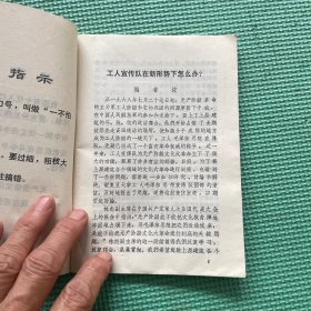 ，工人宣传队在新形势下怎么办？