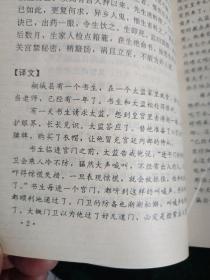 《清朝野史精选》 上下册
——概括清王朝流传于市井和朝野中的故事