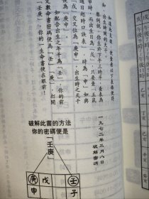 鬼谷子