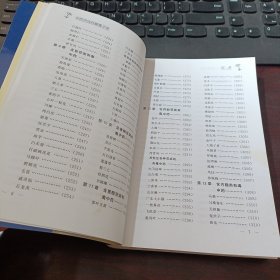 中药中成药解毒手册（第5版）