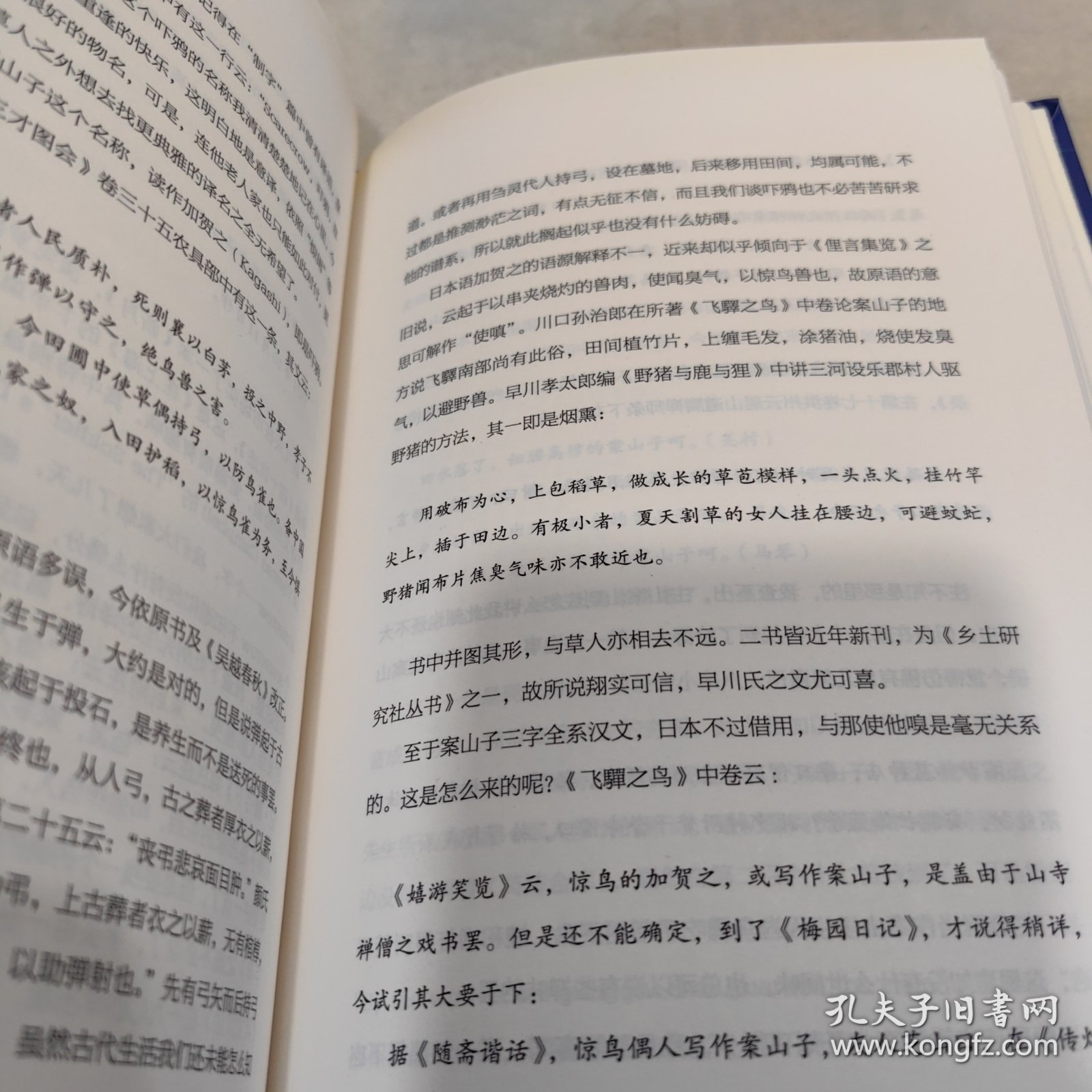 浮生难得是清欢【精装】