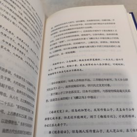 浮生难得是清欢【精装】