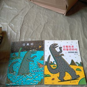 宫西达也恐龙系列