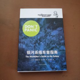 银河系搭车客指南
