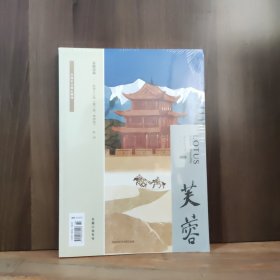 芙蓉 2022年增刊