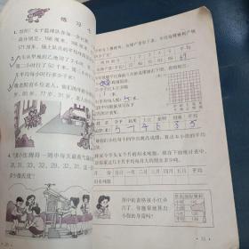 8090后老课本，批量上传，以图为准！六年制第八册   人教版 九年义务教育小学  ，初中5年制语文课本，数学课本    品如图，默认一品，配册用   老情怀收藏，全都不缺页， 品如图，售出不退不换看好下单！