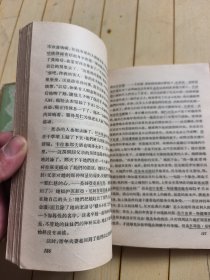 家庭纪事