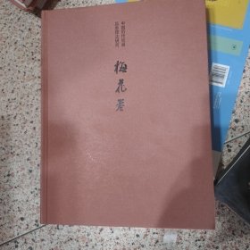 中国历代绘画品类理法研究.梅花卷