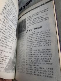 方士的历史