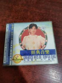 邓丽君 经典音乐 VCD