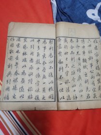 重订广事类赋