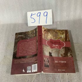 堕落者的天堂：波利亚科夫小说选（套装上下册）