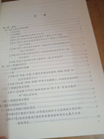 《中华人民共和国招标投标法实施条例》实务指南与操作技巧（第三版）