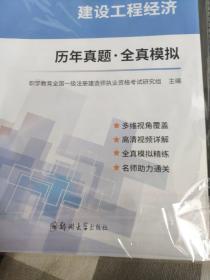 建设工程经济，建筑工程管理与实务