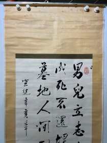 吕安成，清末老书法一幅131*57cm，原装裱立轴，上面还有御赐印章，难得佳作。