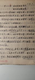 手稿散26页：陈炯明败退惠州，提及杨希闵、谢国光、鲁涤平、刘震寰、洪兆麟、孙中山、谭延闿、谭延闿、宋鹤庚、吴剑学、陈贾祐、唐生智、朱培德、李明扬、李福林、樊钟秀、邓如琢、高凤桂、陈树藩、王都庆、岳森、廖斌、何应钦、叶挺、李济深、李朗如、林伯渠、李宗仁、程潜、刘文岛、朱克靖、张辉瓒、谢毅伯、邓赫绩、谭道源、朱刚伟、谢慕韩、彭璋、戴岳、朱跃华、张辉瓒、程潜、赵恒惕、方鼎英、