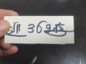 原版老报纸:人民日报1959年7月1日(全8版)