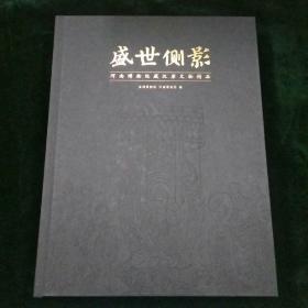 盛世侧影：河南博物院藏汉唐文物精品