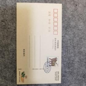 1997 邮政有奖明信片（改值）