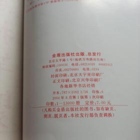 唐诗欧体集字字帖