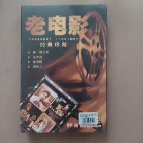 DVD 老电影 评剧优秀传统戏曲