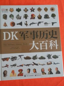 DK军事历史大百科