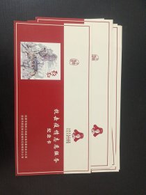 文明有礼学雷锋精神 全民共创文明城:抗击疫情志愿服务纪念卡（9张）