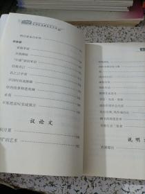 一本全搞定：中学生优秀作文大全