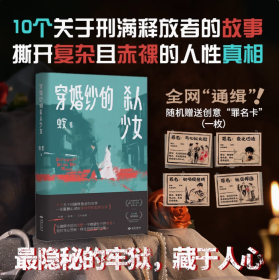 穿婚纱的杀人少