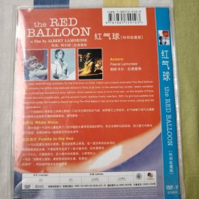 电影 DVD 收录世界著名的三部儿童电影：红气球、白鬃野马，划向海洋 童心看世界（ 盘面干净）