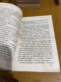 金庸系列  鹿鼎记全五册