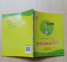 灵魂的音乐卢吉如9787540679934普通图书/文学