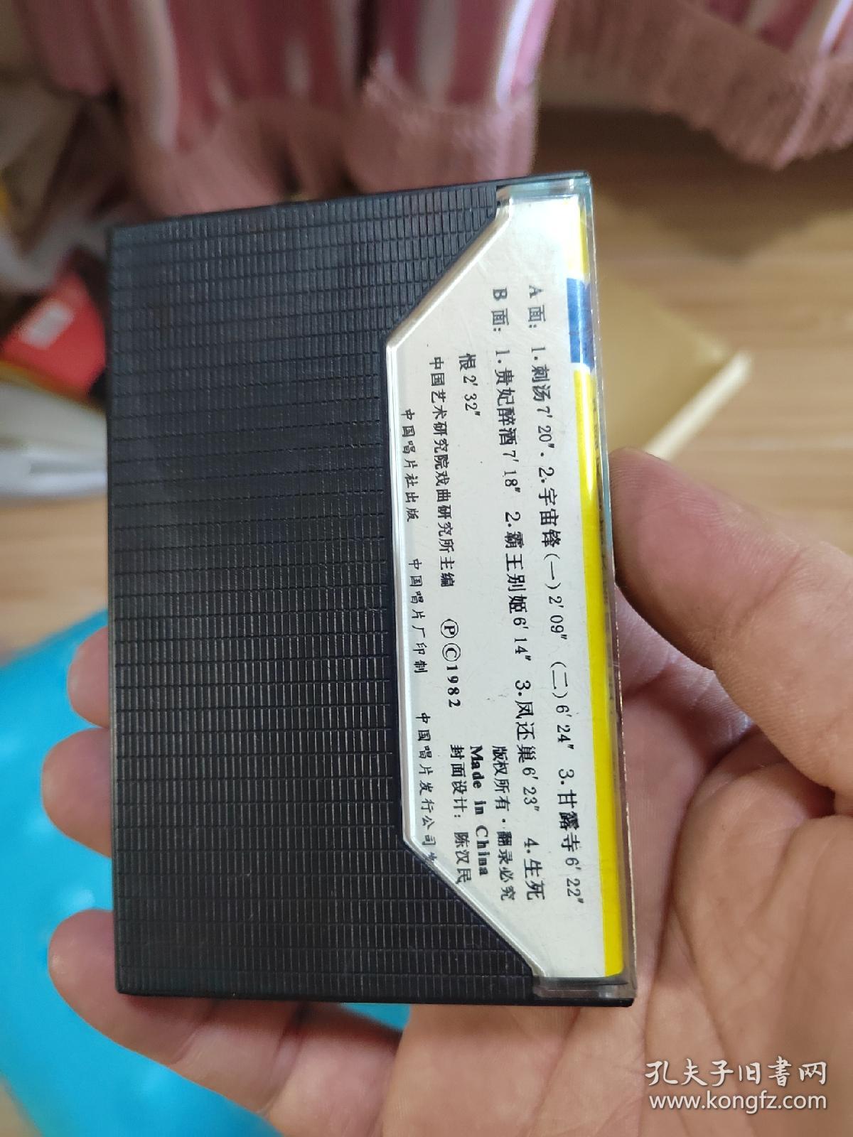 磁带 京剧梅兰芳 中国戏曲艺术家唱腔选一