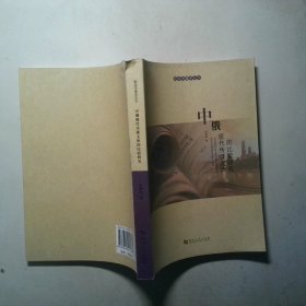 中俄现代传媒文体的比较研究