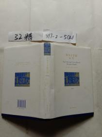 查令十字街84号