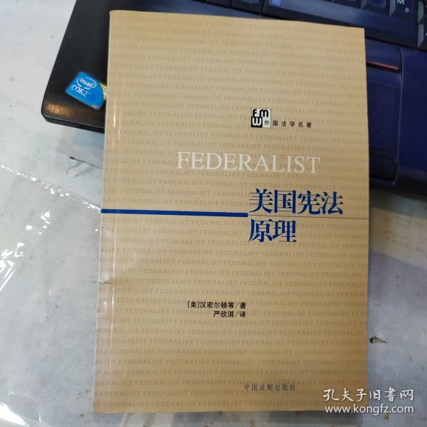 美国宪法原理 品如图