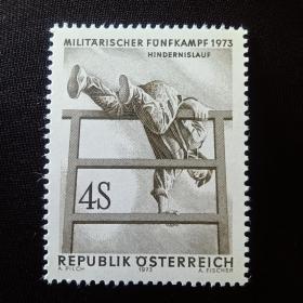 A4外国邮票奥地利1973年邮票 23届国际军事五项锦标赛 跳跃障碍 雕刻版 新 1全